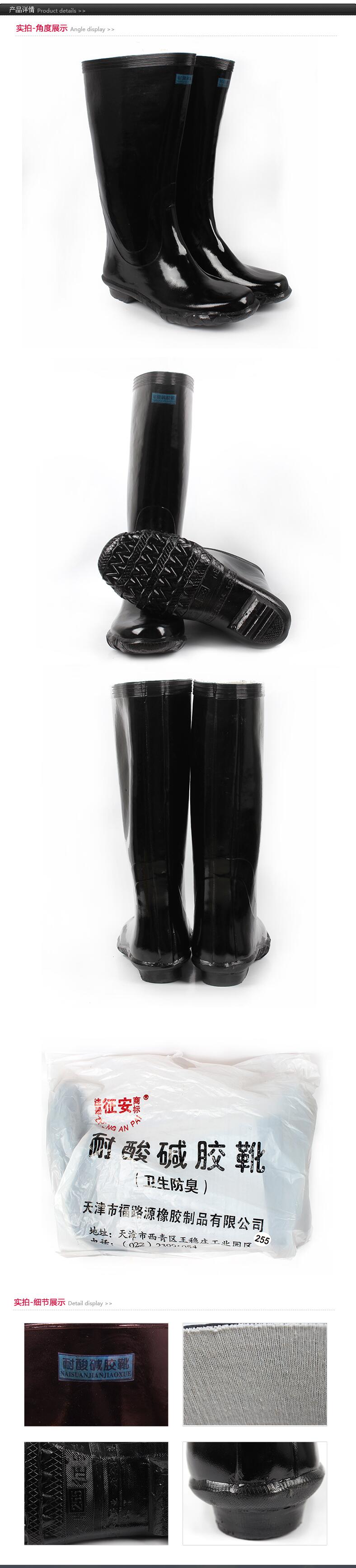 征安橡膠耐酸堿高靴圖片