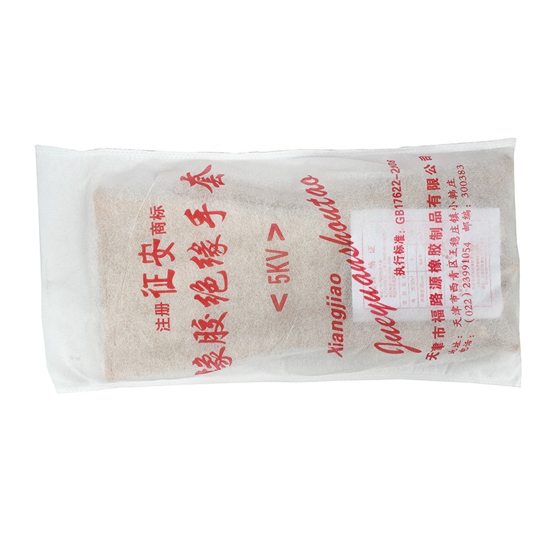 征安5KV橡膠絕緣手套圖片1