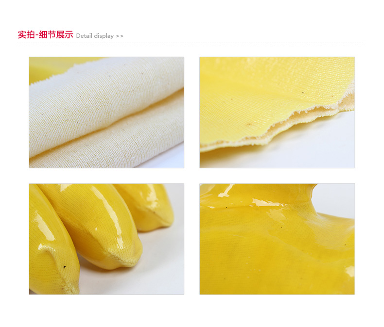 春蕾045(45-4)棉毛浸塑PVC手套圖片4