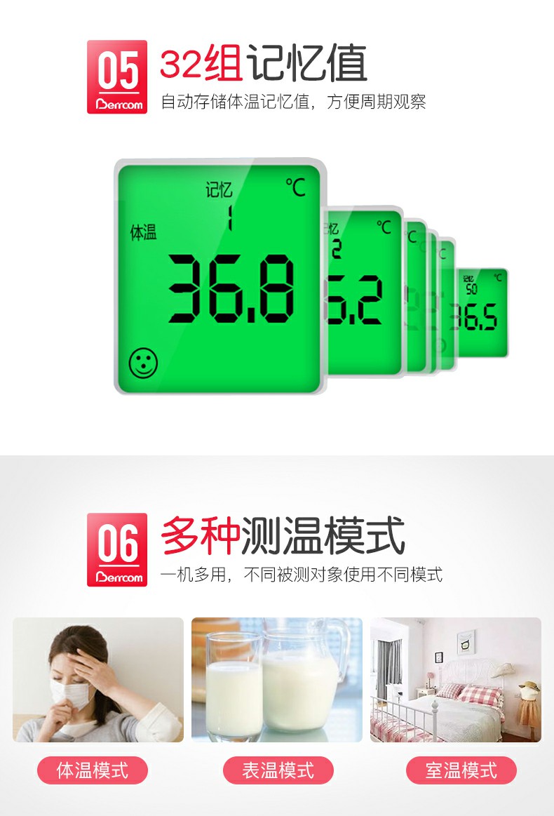 倍爾康JXB-180非接觸式紅外體溫計(jì)圖片6