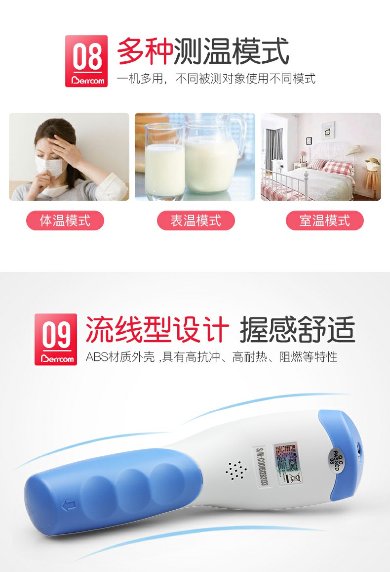 倍爾康JXB-182非接觸式紅外體溫計圖片9