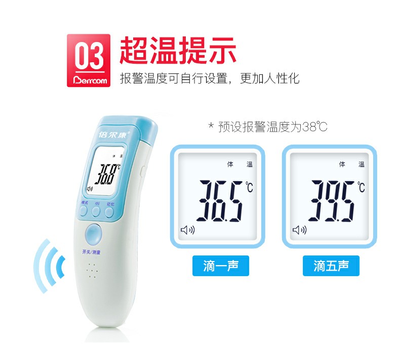 倍爾康JXB-183非接觸式紅外體溫計圖片5
