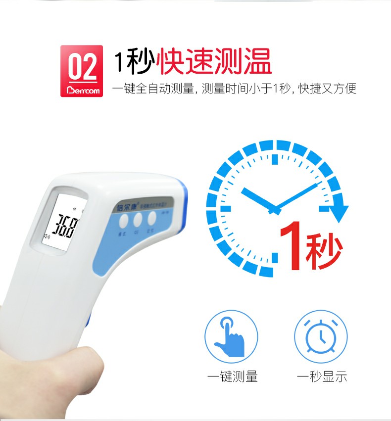 倍爾康JXB-188非接觸式紅外體溫計(jì)圖片3