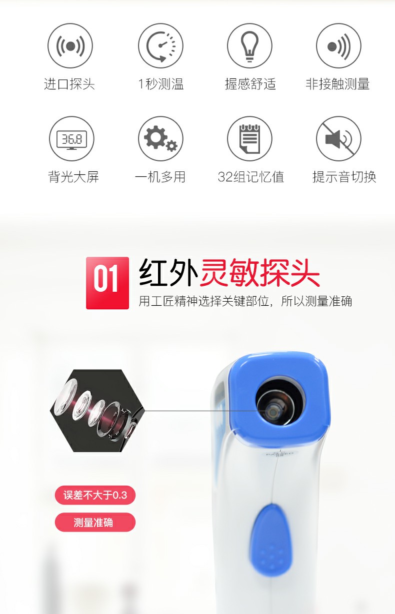 倍爾康JXB-188非接觸式紅外體溫計(jì)圖片2