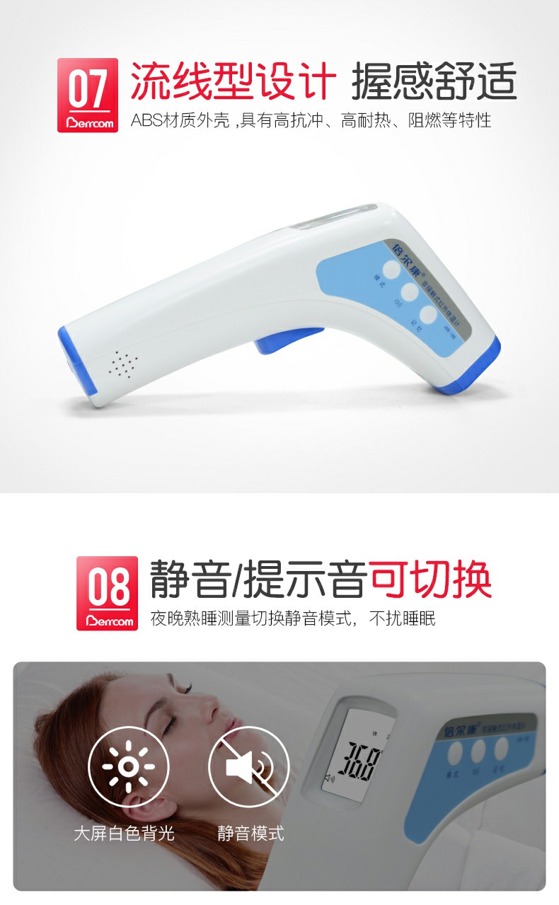 倍爾康JXB-188非接觸式紅外體溫計(jì)圖片6