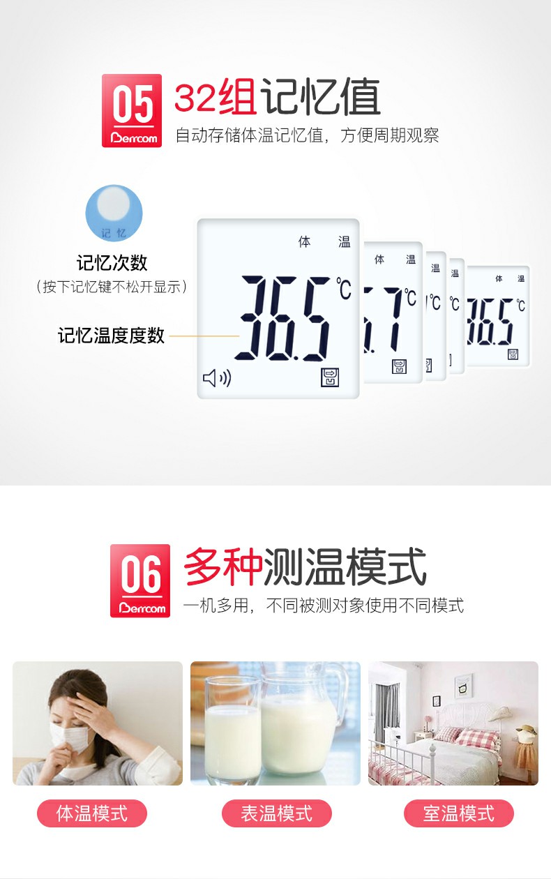 倍爾康JXB-188非接觸式紅外體溫計(jì)圖片5