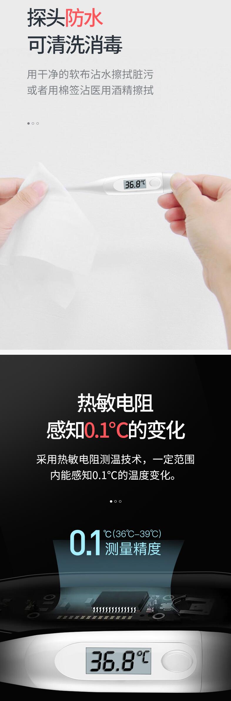 倍爾康DT008醫用電子體溫計圖片2