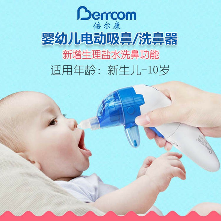 倍爾康NC004嬰兒吸鼻器圖片1