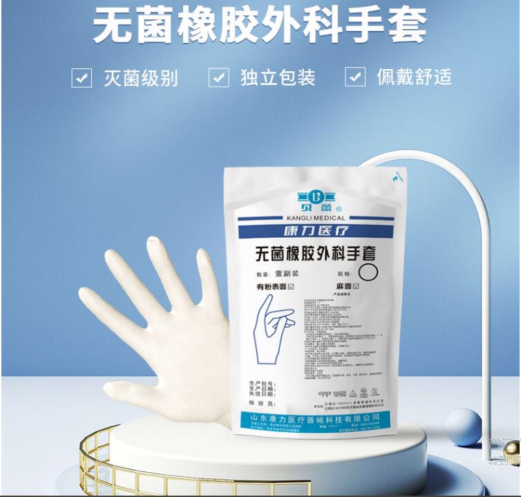 康力醫療貝蕾無菌橡膠外科手套圖片1