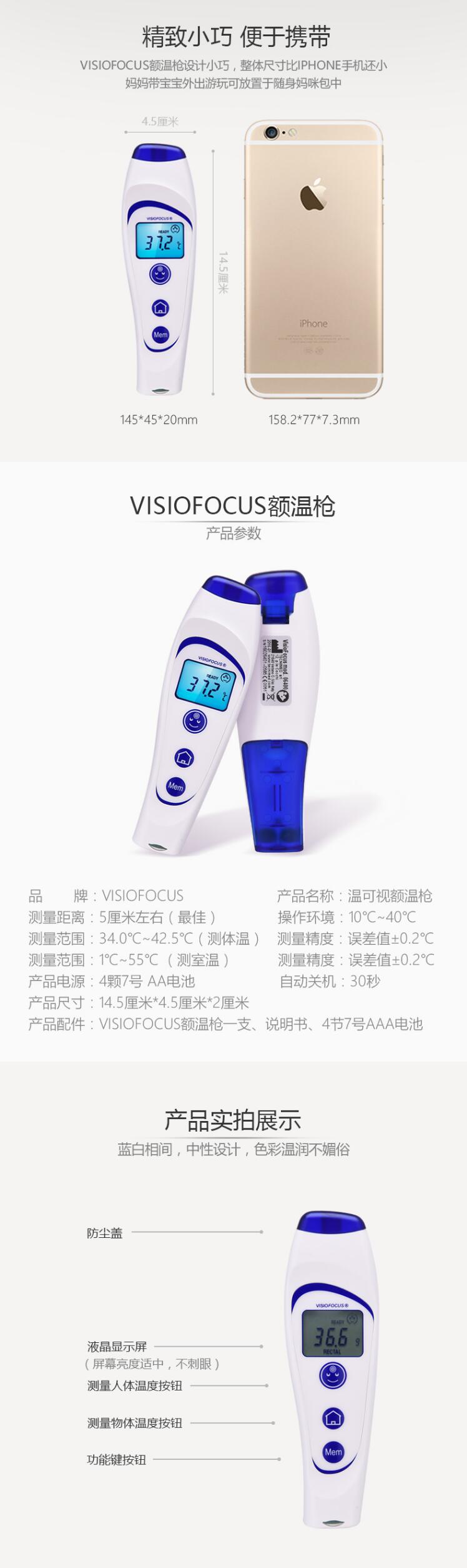 樂普06480投影顯示款電子體溫計圖片1