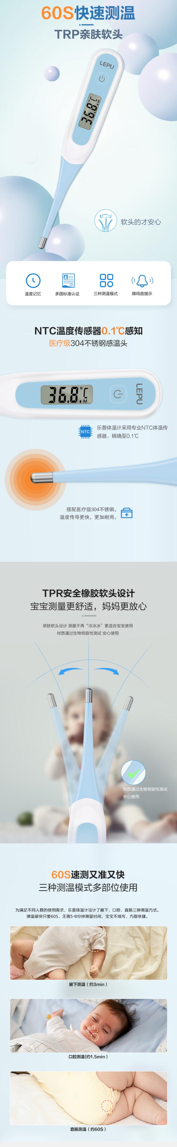 樂(lè)普LMT11B軟頭速測(cè)電子體溫計(jì)圖片3