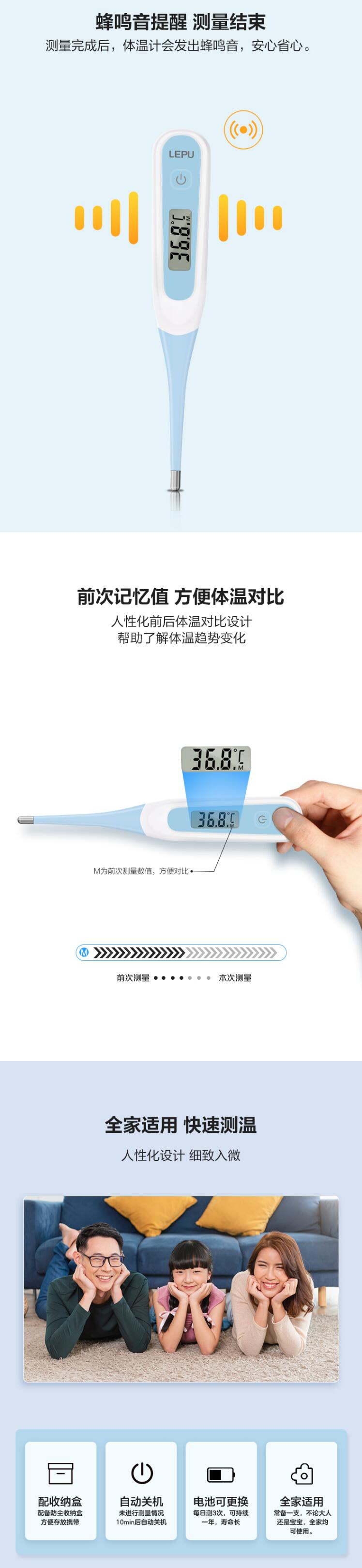 樂(lè)普LMT11B軟頭速測(cè)電子體溫計(jì)圖片2