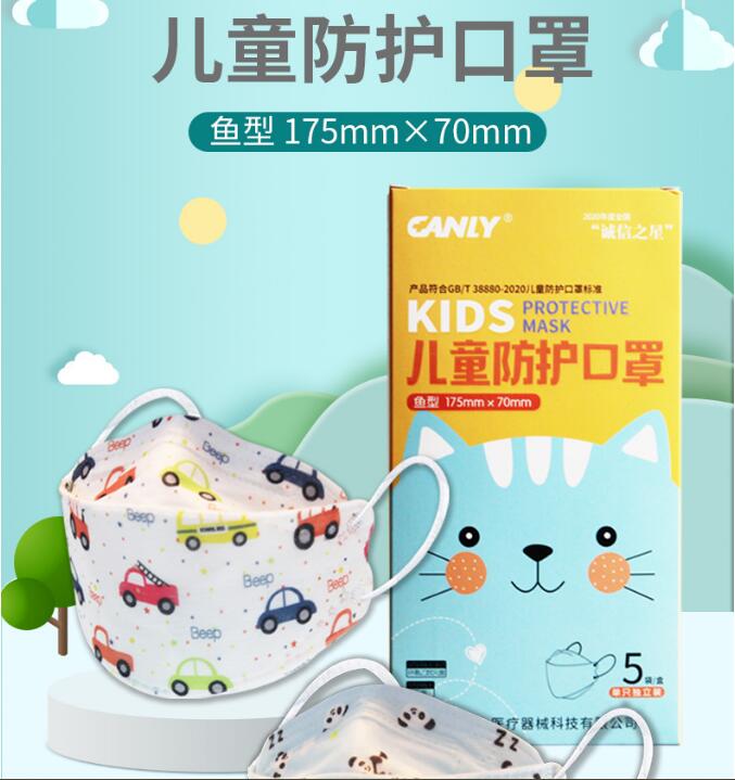 康力醫療魚型兒童防護口罩圖片