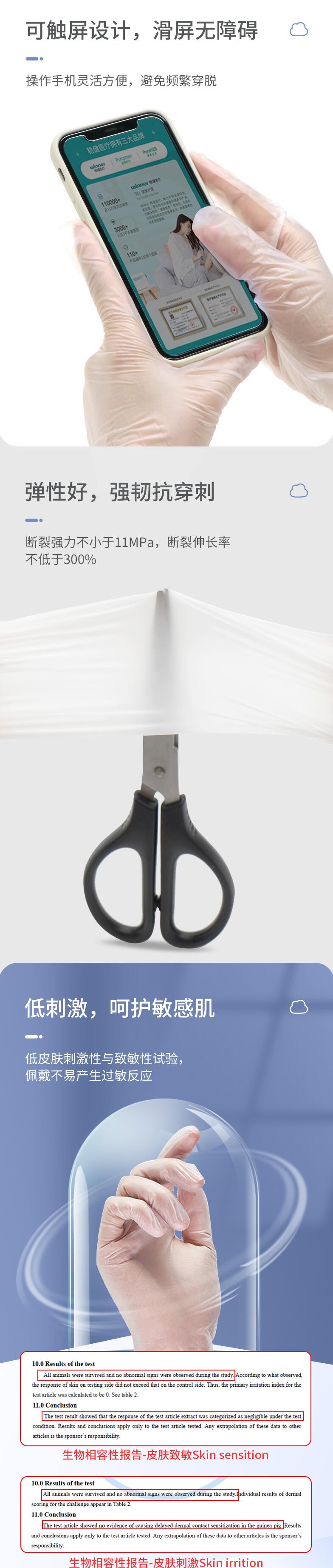 穩健604-009033一次性PVC手套圖片2