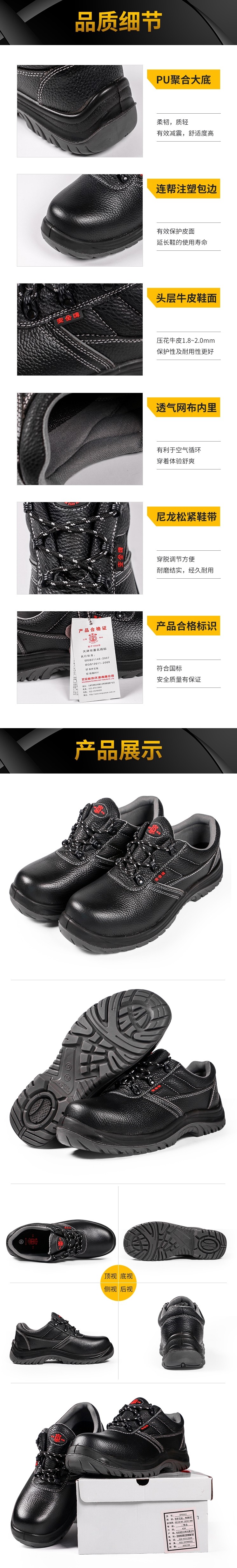 安全牌ZP5501防砸防滑耐磨絕緣鞋圖片