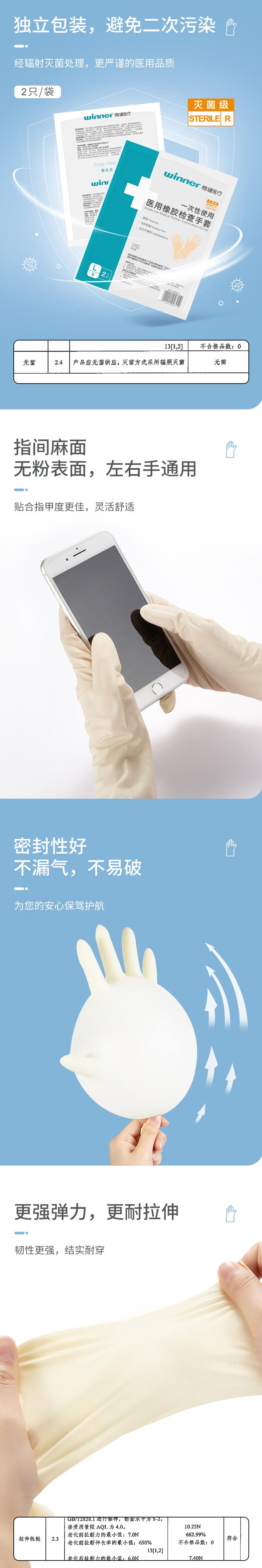 穩健604-008656醫用橡膠檢查手套圖片2