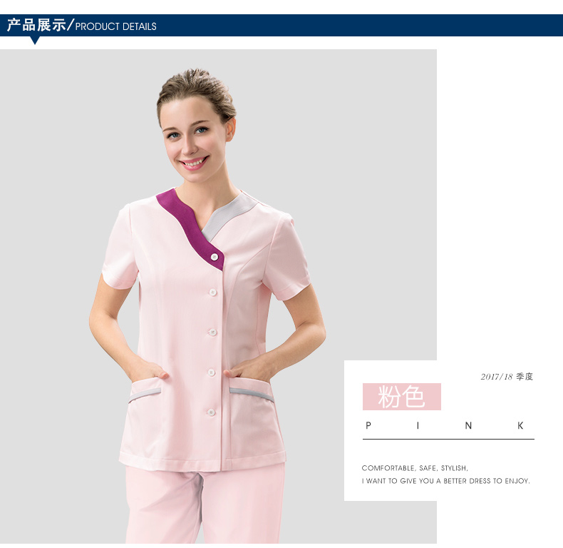 樂倍康NA118短袖護士服圖片1