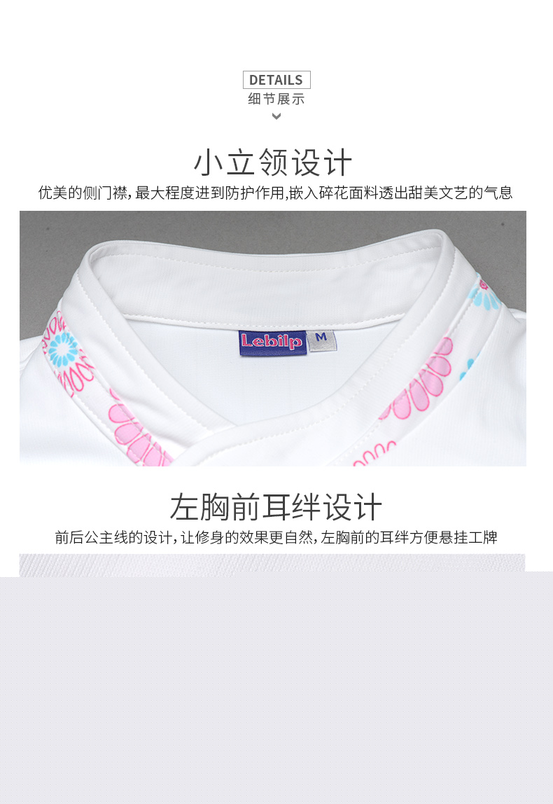 樂倍康NC156-N果色生香長袖護(hù)士服圖片2