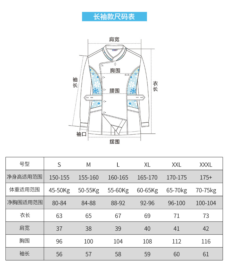 樂倍康NC156-N果色生香長袖護(hù)士服圖片4