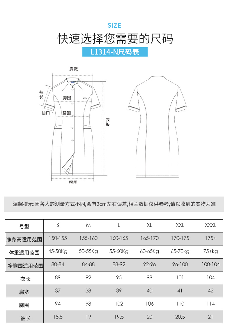 樂倍康L1314-N短袖護士裙圖片7