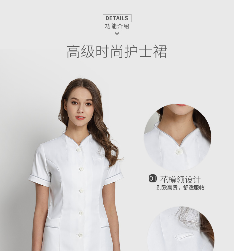 樂倍康L1314-N短袖護士裙圖片1