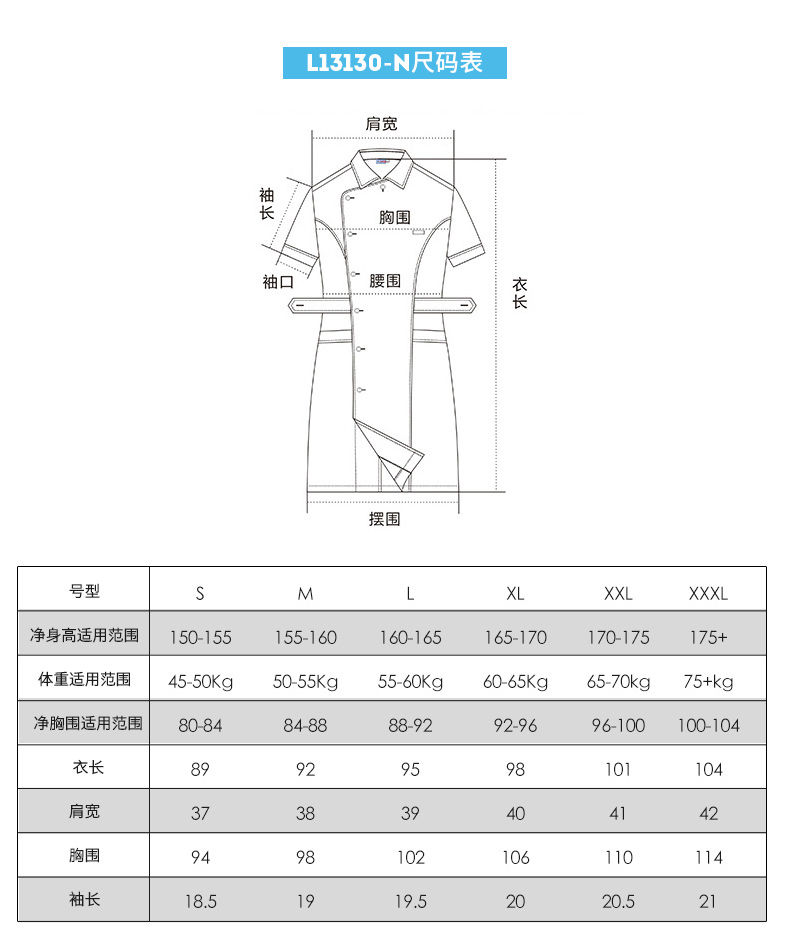 樂倍康L13130-N短袖護士服圖片3