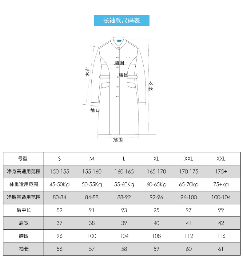 樂倍康L13411-N淺紫長袖護士服圖片2