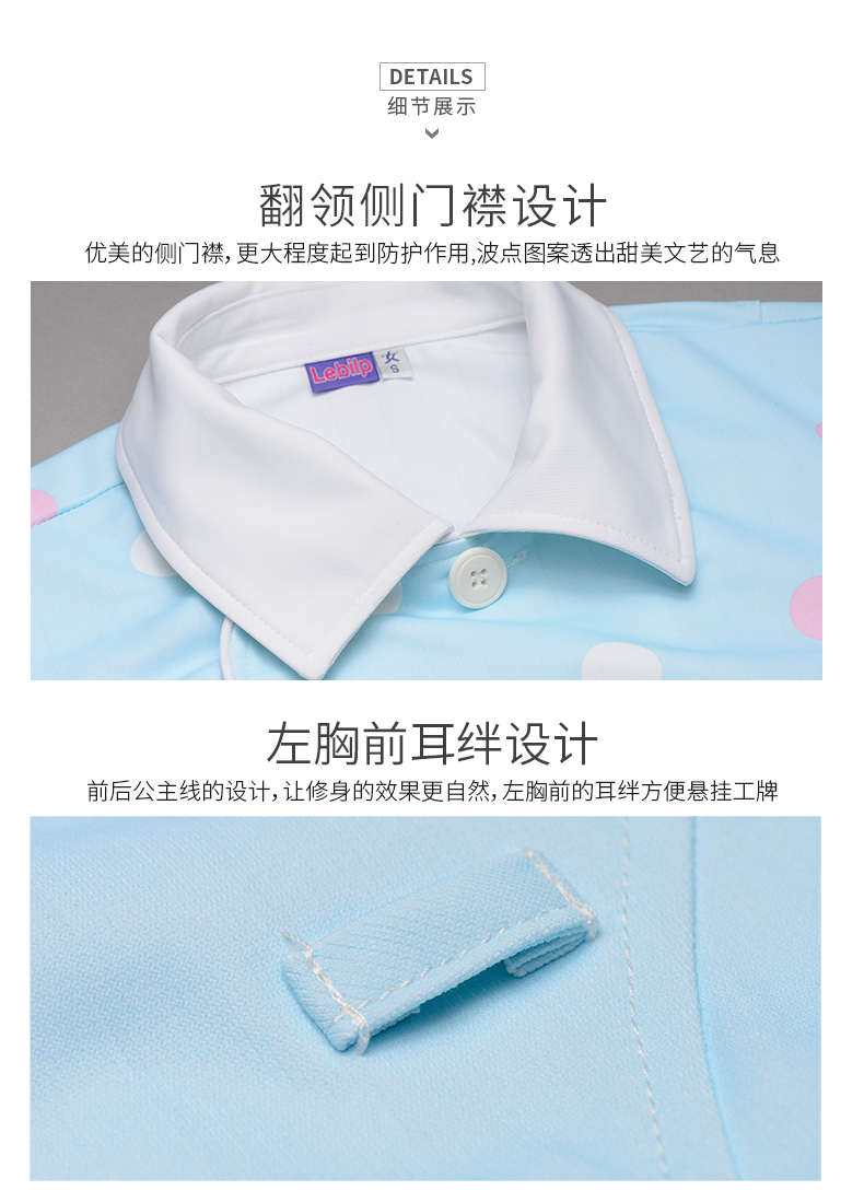 樂倍康NA152-N長袖護(hù)士裙圖片3