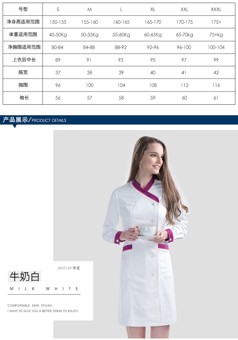 樂倍康NA145長袖護(hù)士服圖片2