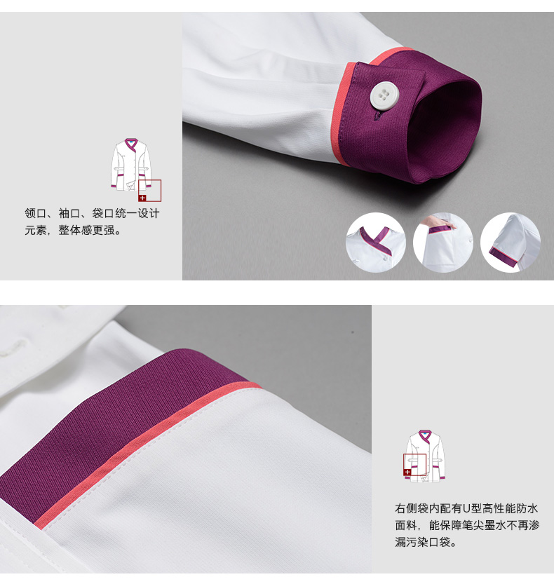 樂倍康NA145長袖護(hù)士服圖片4