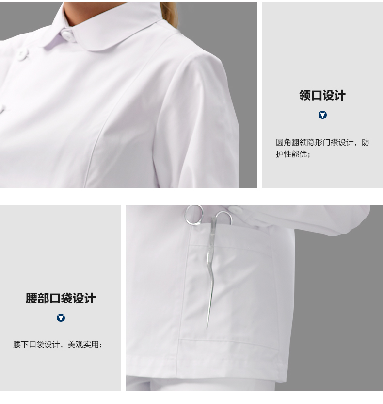 樂倍康F13114長袖護(hù)士服圖片2