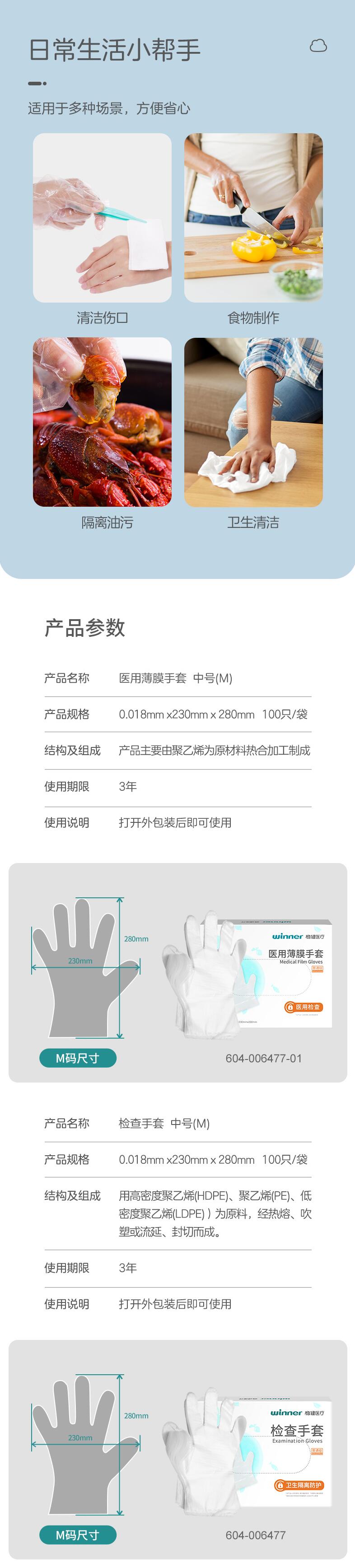 穩健604-006477-01醫用薄膜手套圖片2