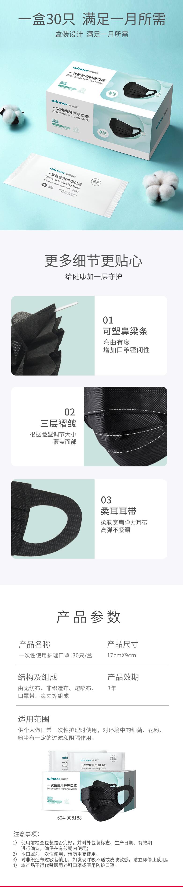 穩健604-008188防塵口罩圖片1