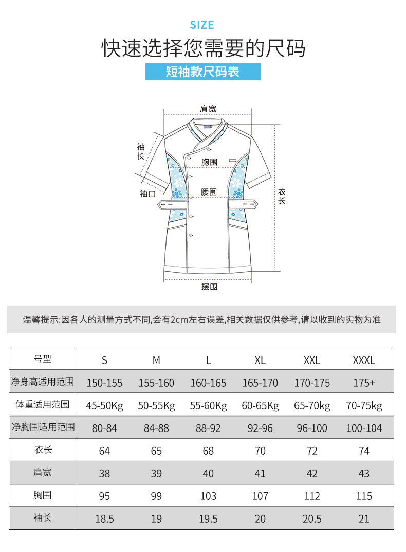 樂倍康NA109短袖護(hù)士服圖片3