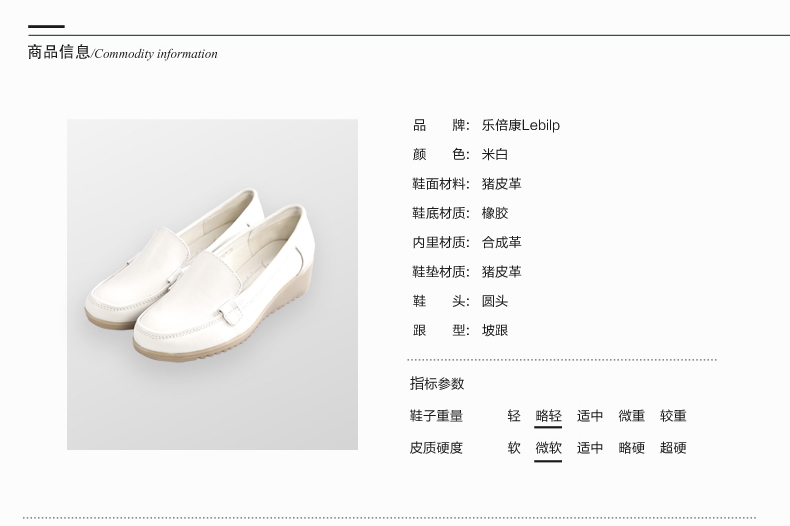 樂倍康護士鞋圖片3