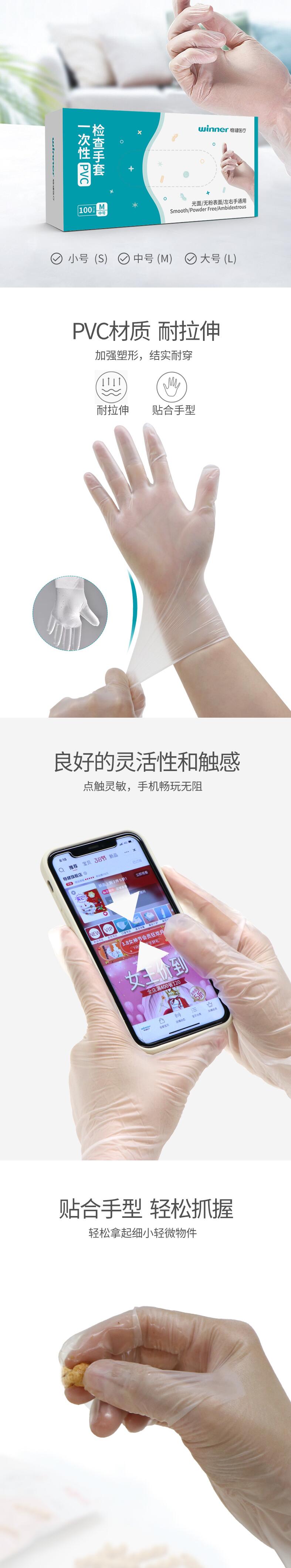 穩(wěn)健604-008237一次性醫(yī)用PVC手套圖片2