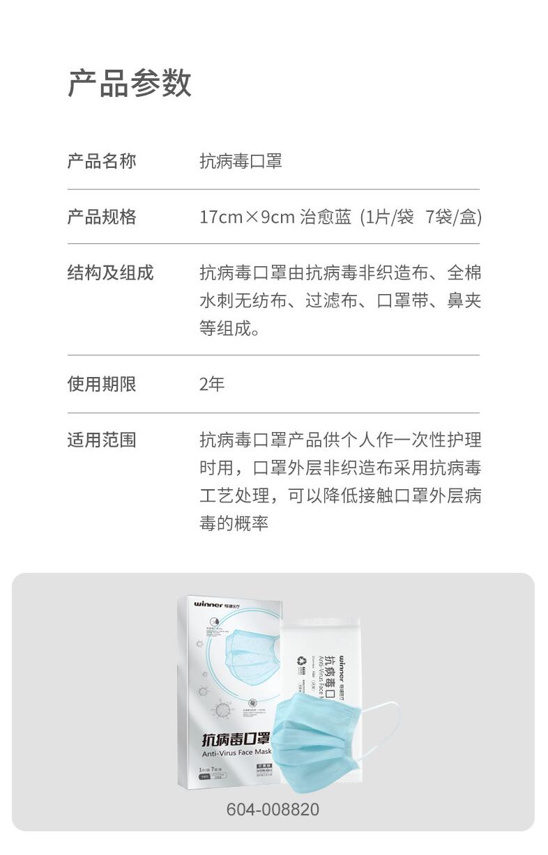 穩健604-008820滅菌一次性防塵口罩圖片1