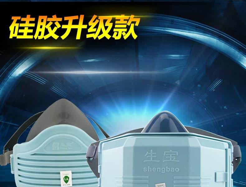 生寶3002防塵面具圖片2