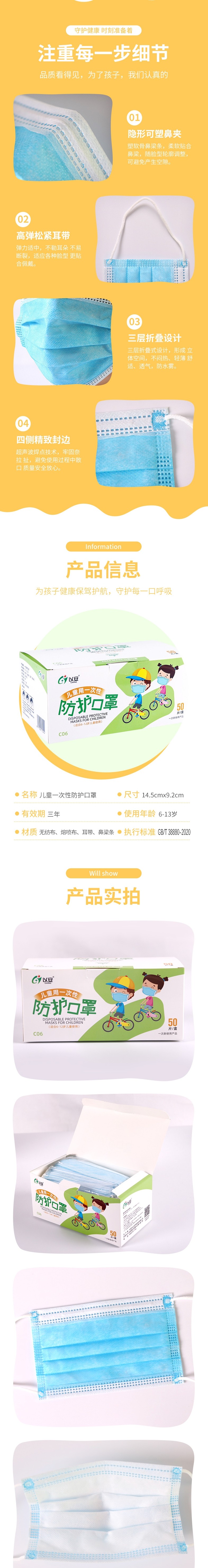 以安C06P粉色平面一次性兒童口罩圖片