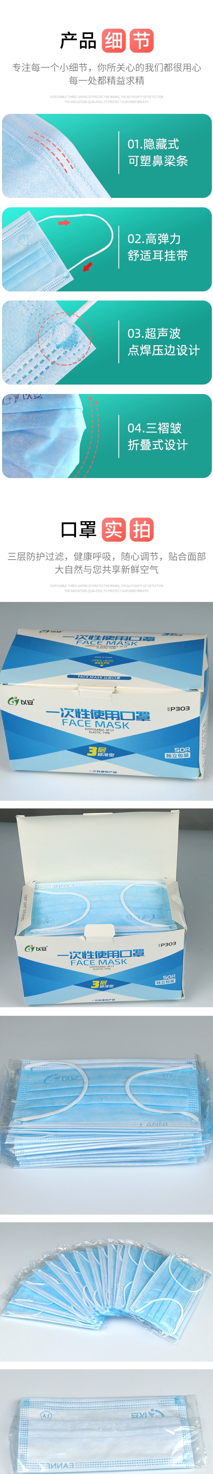 以安P306成人平面一次性口罩圖片