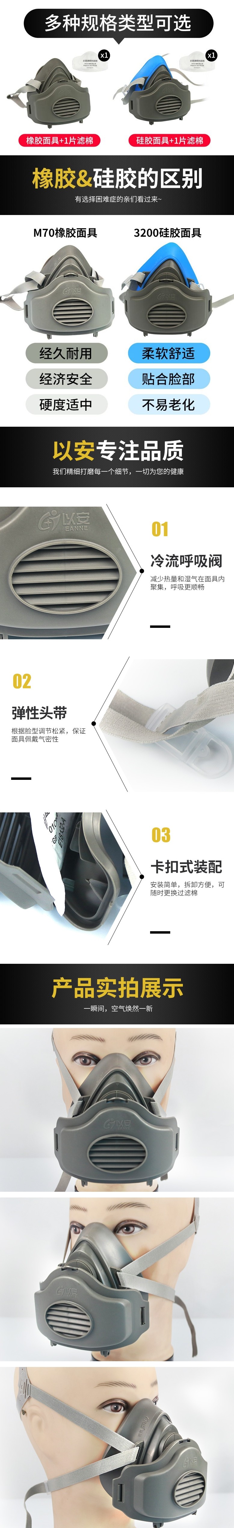 以安M70橡膠半面罩防毒面具圖片