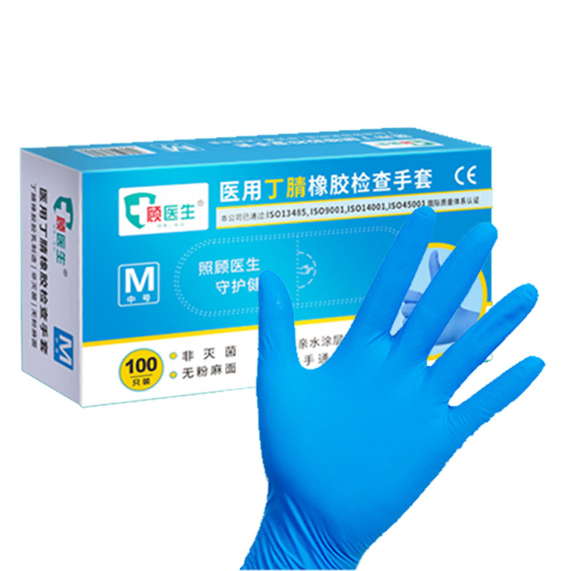 顧醫(yī)生非滅菌無粉醫(yī)用丁腈檢查手套圖片