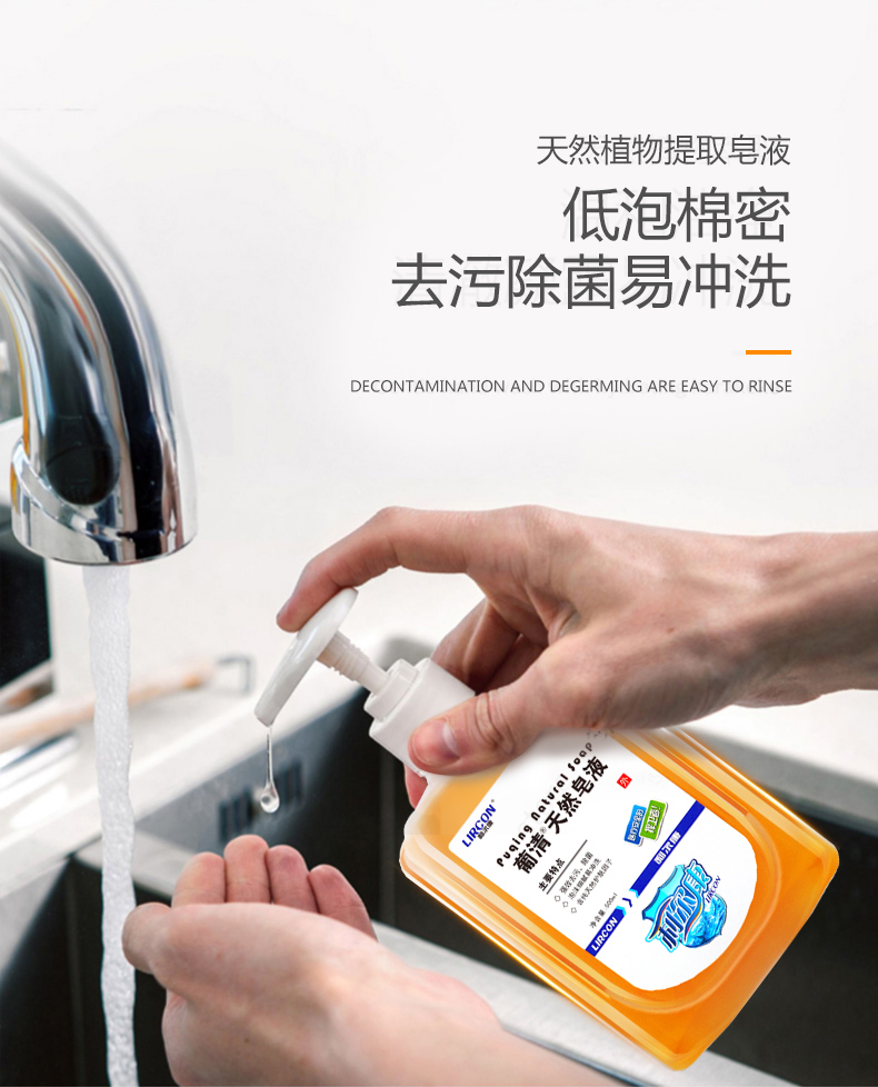 利爾康葡皂液消毒洗手液500ml圖片1