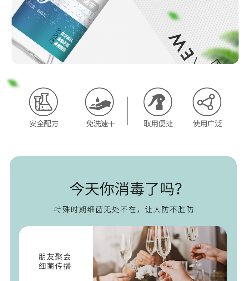 滴暢75%酒精消毒液噴霧280ml圖片3