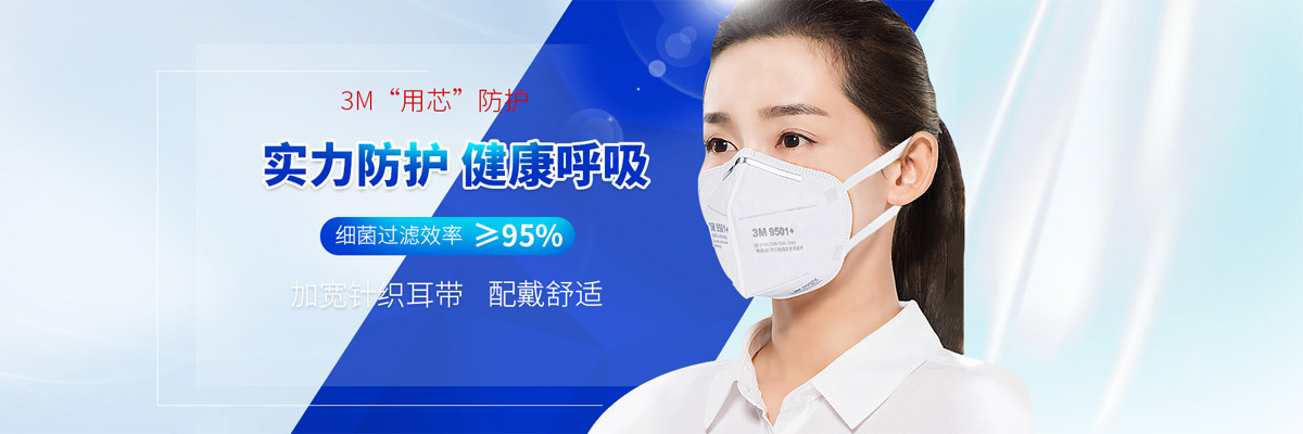 3M口罩