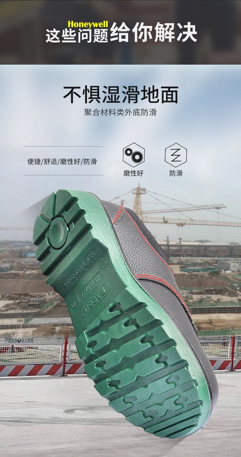 霍尼韋爾(巴固)BC0919702防砸電絕緣鞋防滑性