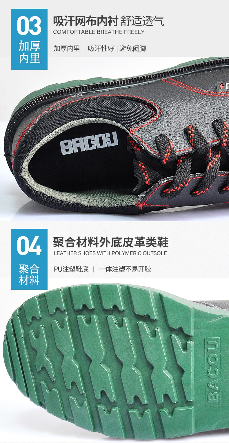 霍尼韋爾(巴固)BC0919702防砸電絕緣鞋吸汗網布內襯