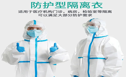 醫務人員職業安全防護圖片