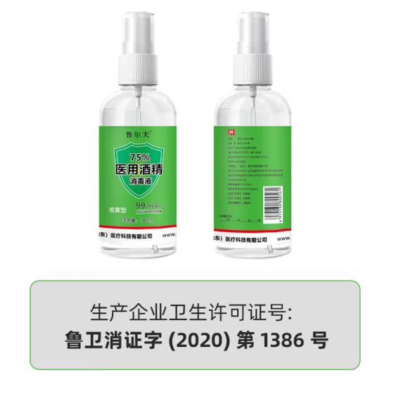 魯爾夫 75%酒精噴霧圖片1
