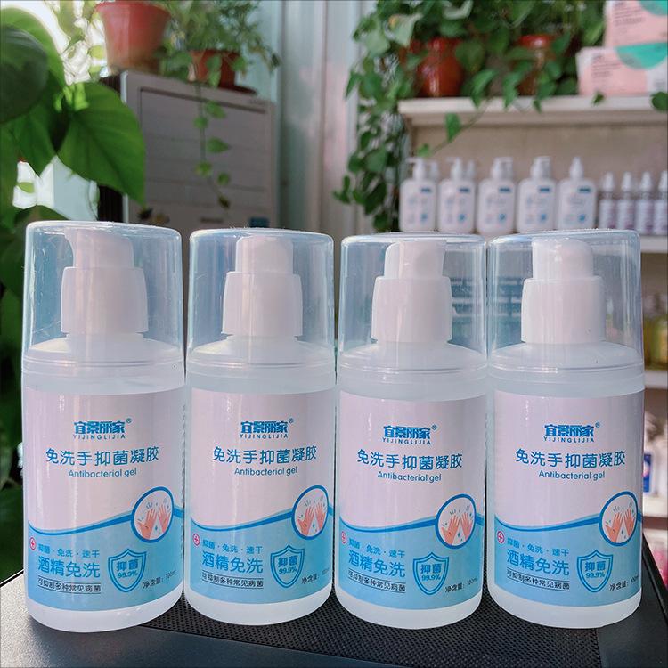宜景麗家100ML免洗手抑菌凝膠洗手液圖片2